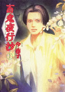 青春物语